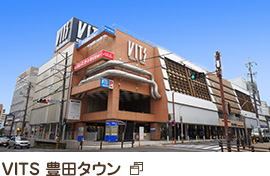 VITS 豊田タウン